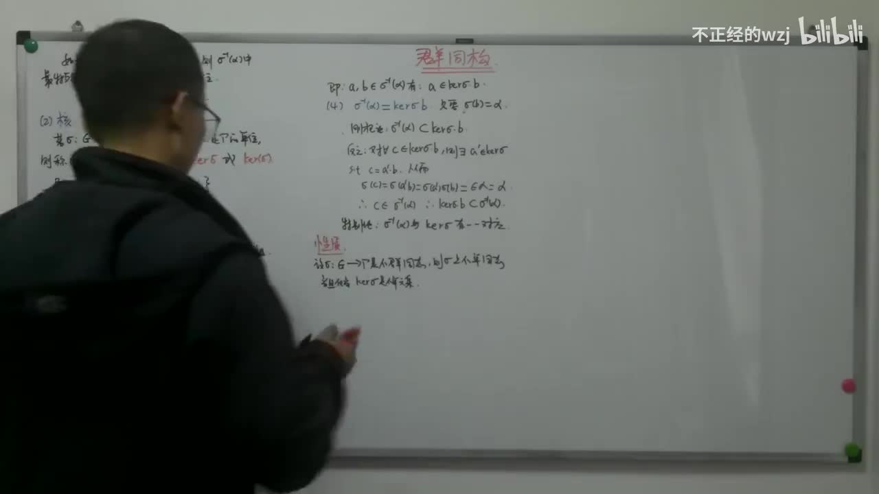 92群同构：满同态与生成元