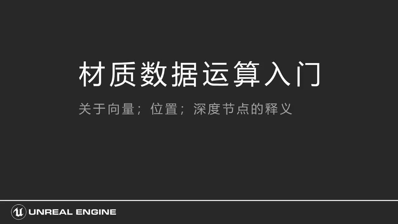214关于向量、位置、深度节点的释义