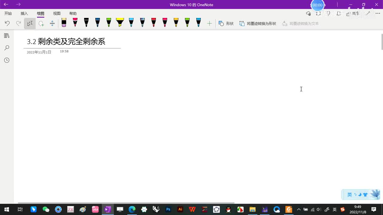 3.2-剩余类及完全剩余类-1-定理1-(初等数论-闵嗣鹤-第四版)