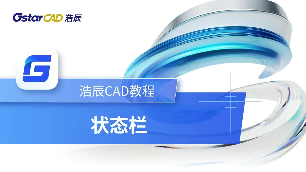 第41课：状态栏