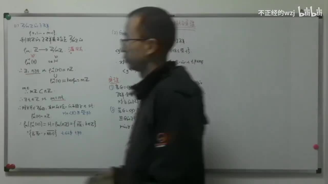 112循环群结构定理：应用-方幂的阶