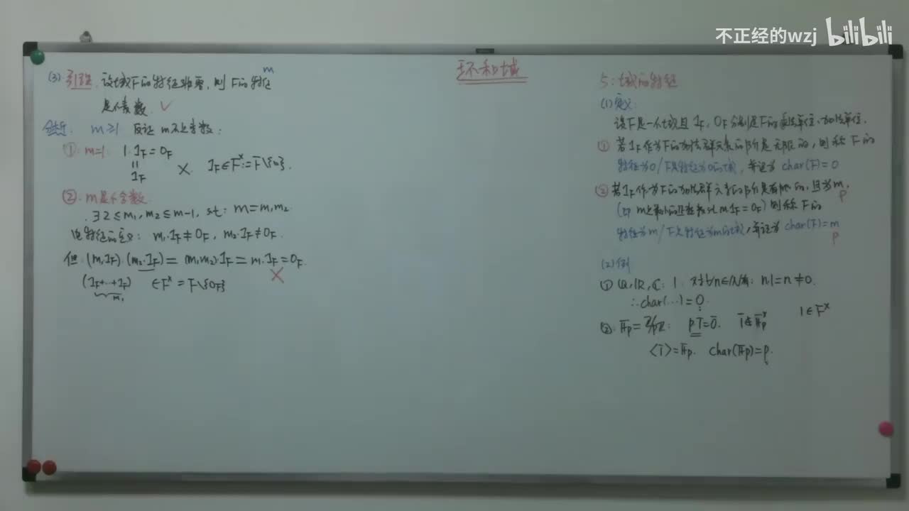 118环与域：域上多项式环