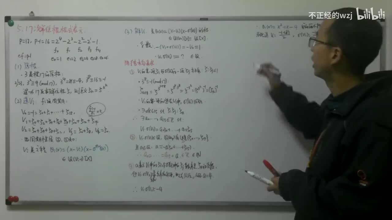 108周期性质：17次单位根根式表示-V2