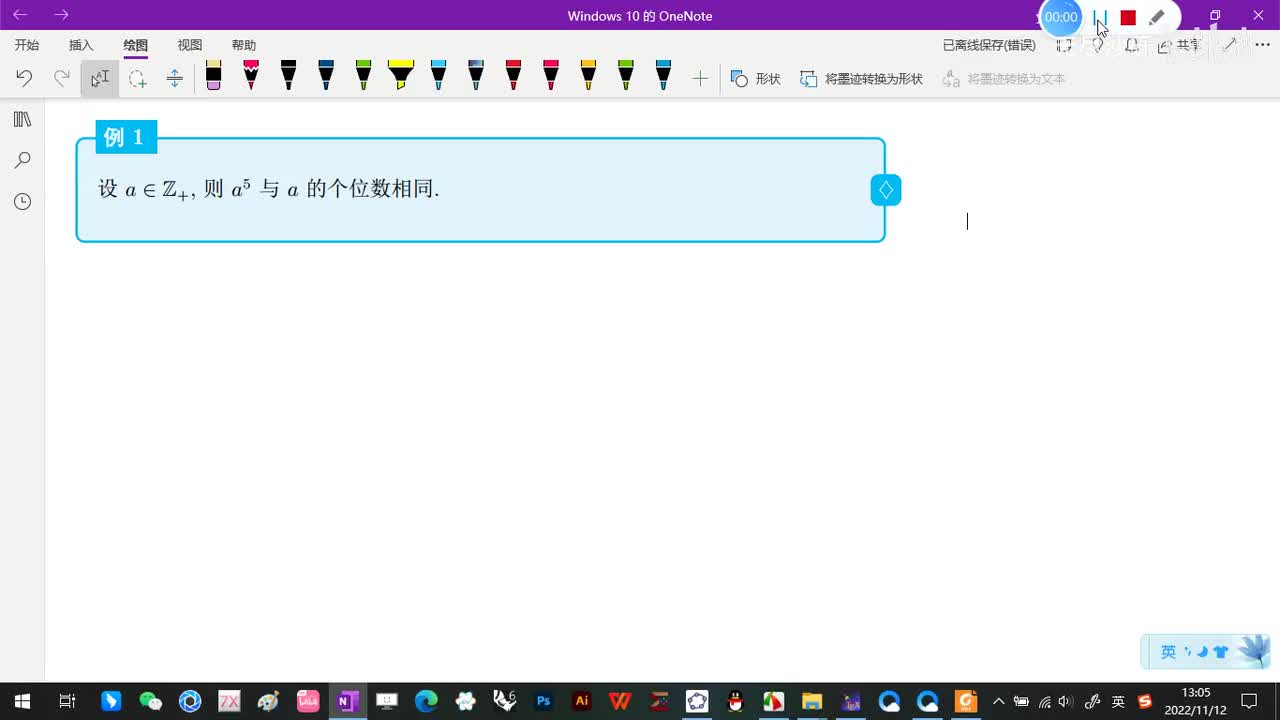 3.4-欧拉定理费马定理及其应用-3-费马小定理的应用-(尾数问题)-(例1)-(初等数论-闵嗣鹤-第四版)