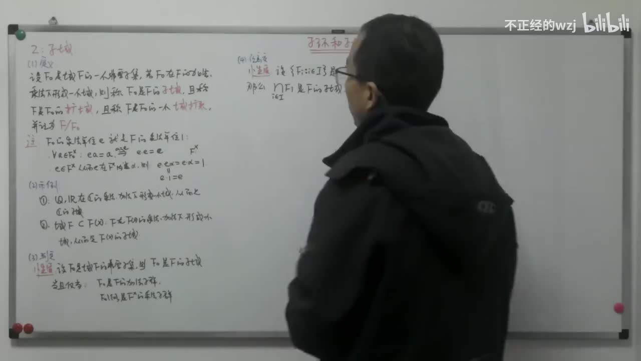 122子环和子域：子集生成交换环-两种途径