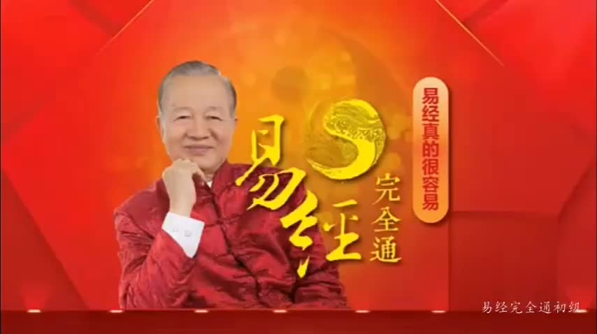 016 八卦卦名由其性质决定