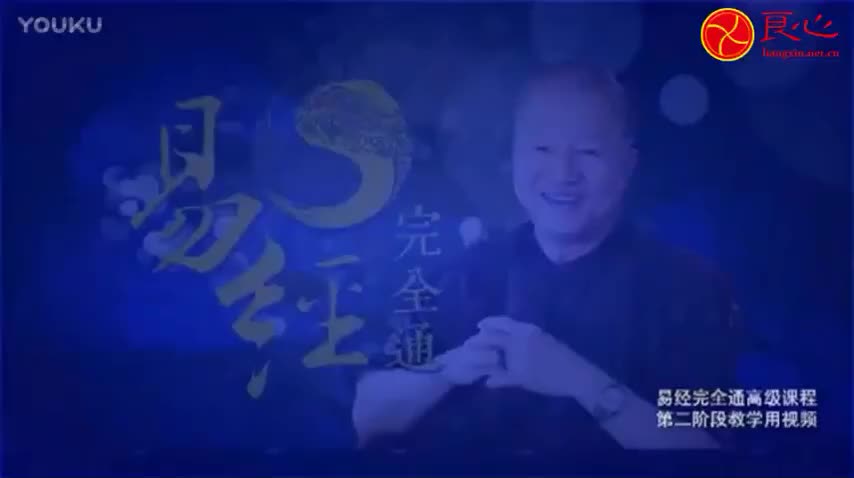054.（下经）第36卦 明夷卦：（上）明入地中；（下）用晦而明