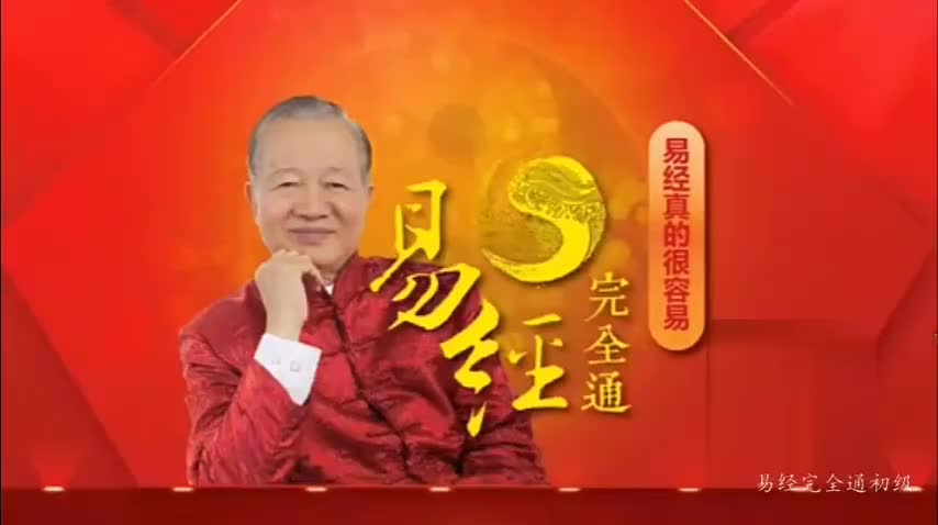 013 自然变化就是阴阳之道