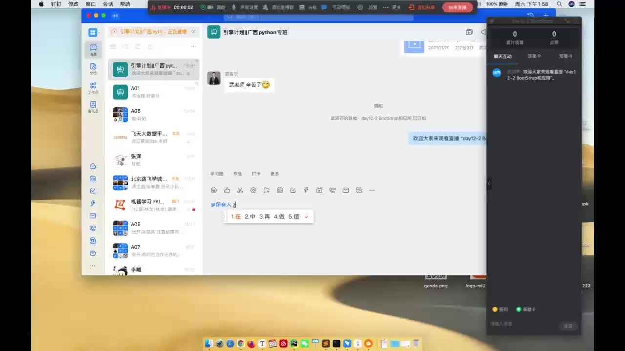 day12-2 BootStrap和应用