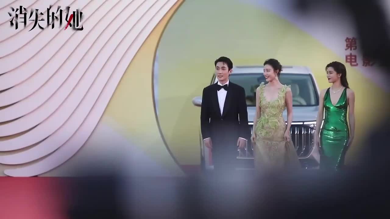 @电影消失的她官微（高清红毯）