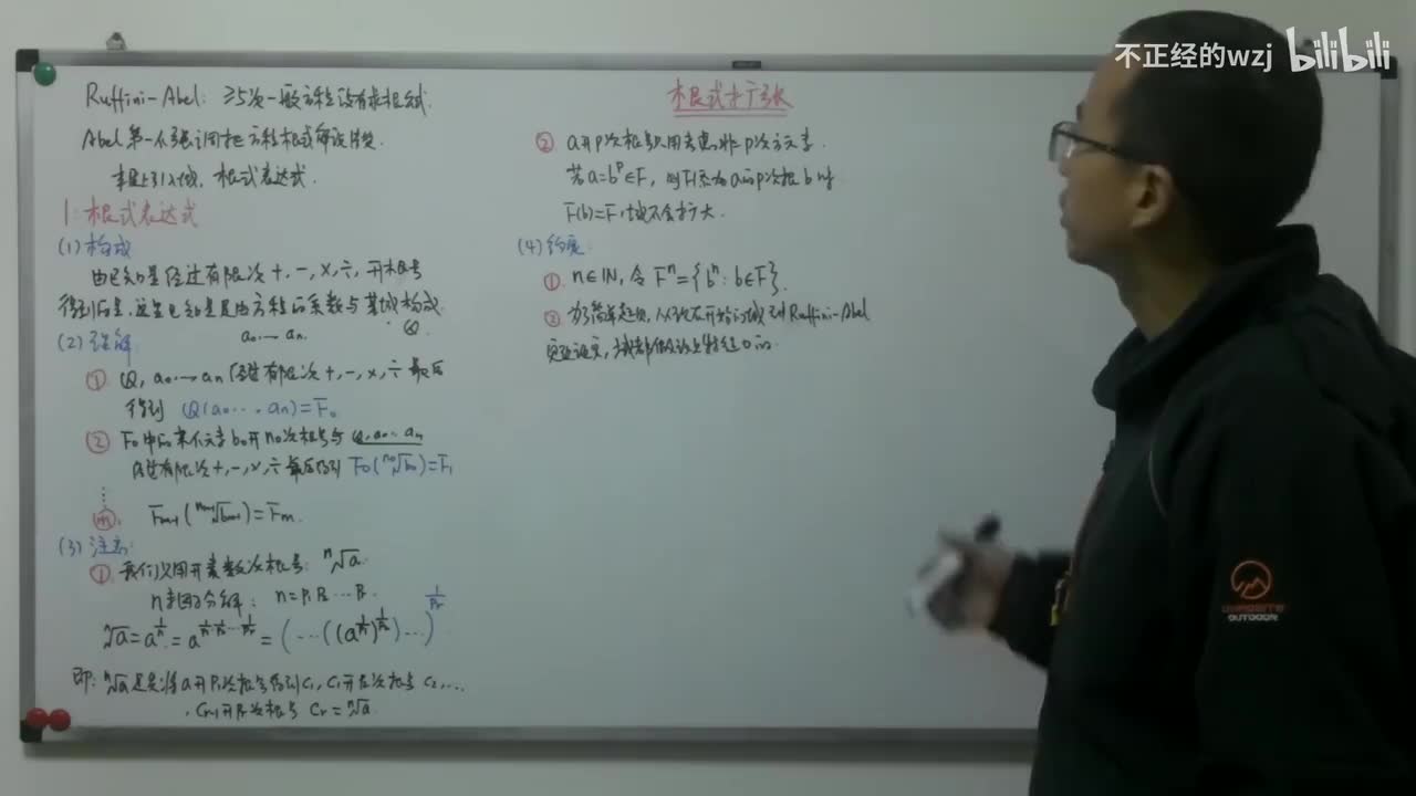 131根式扩张：高度为1的根式扩张