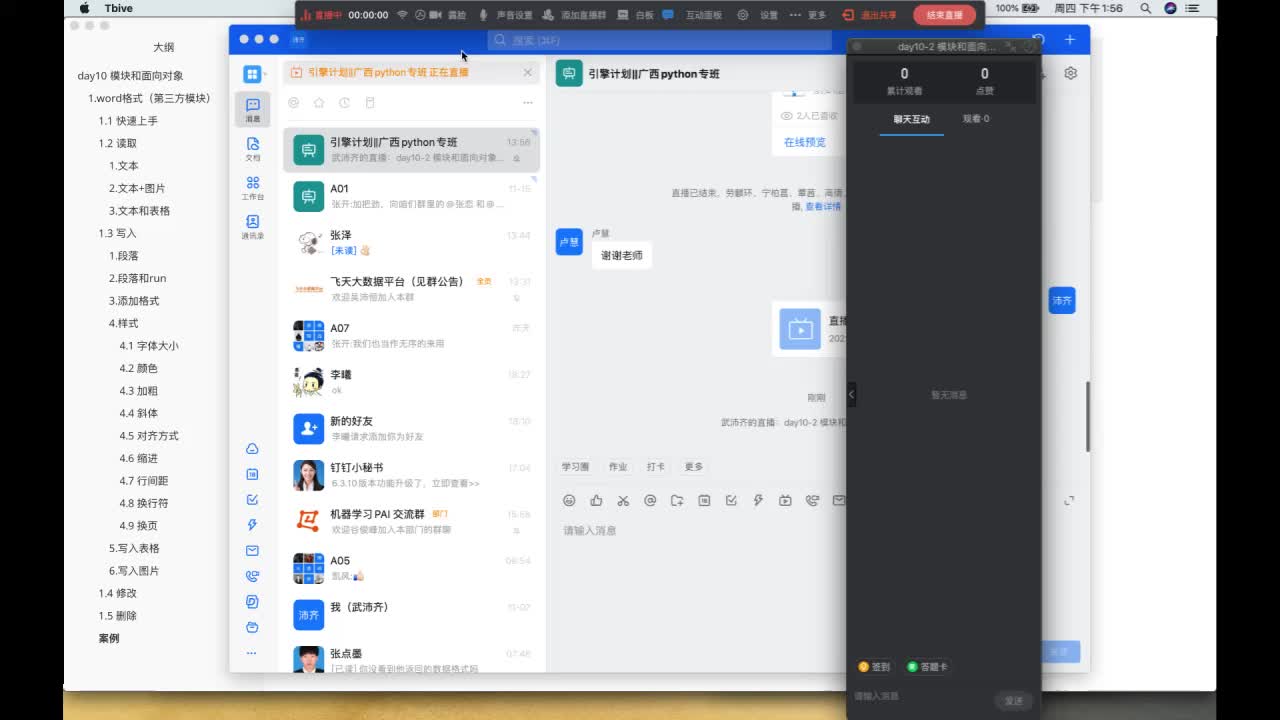 day10-2 模块和面向对象