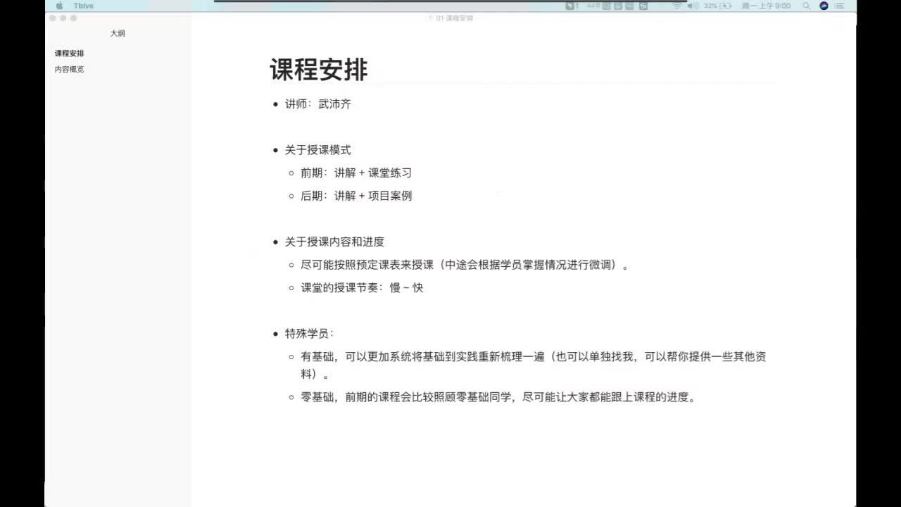 day01-1 环境搭建和基础入门