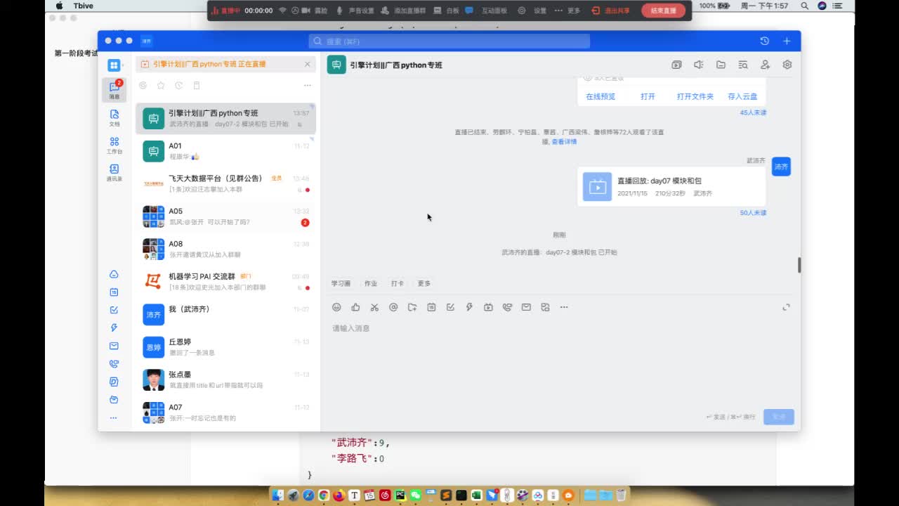 day07-2 模块和包