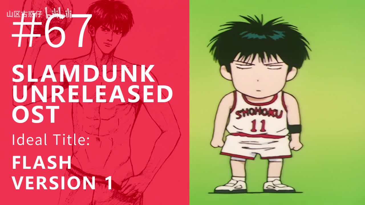 67.Flash (Version 1)