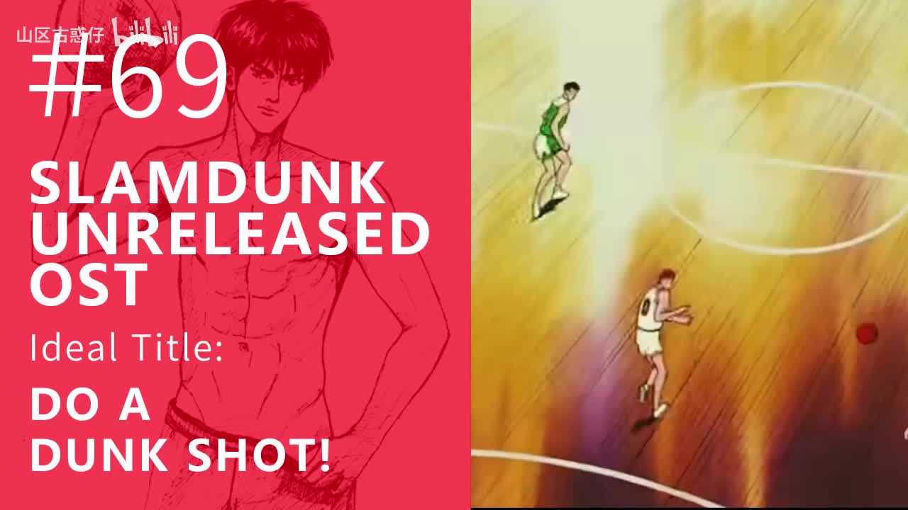 69.Do a Dunk Shot!