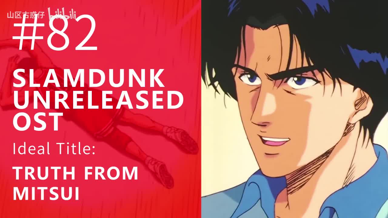 82.Truth From Mitsui