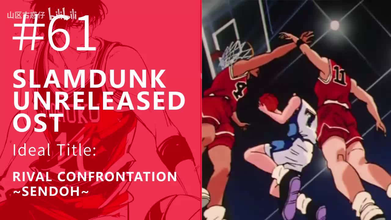 61.Rival Confrontation ~ Sendoh~