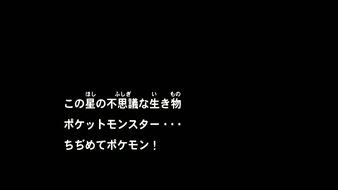 神奇宝贝 DP OP2(Together 2008)