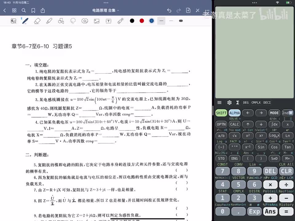 第六章-6.7至6.10 习题课5