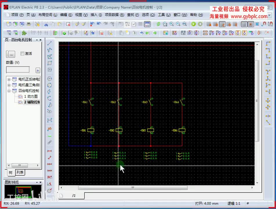 A第5-3讲 （黑盒的概念、PLC的再绘制）