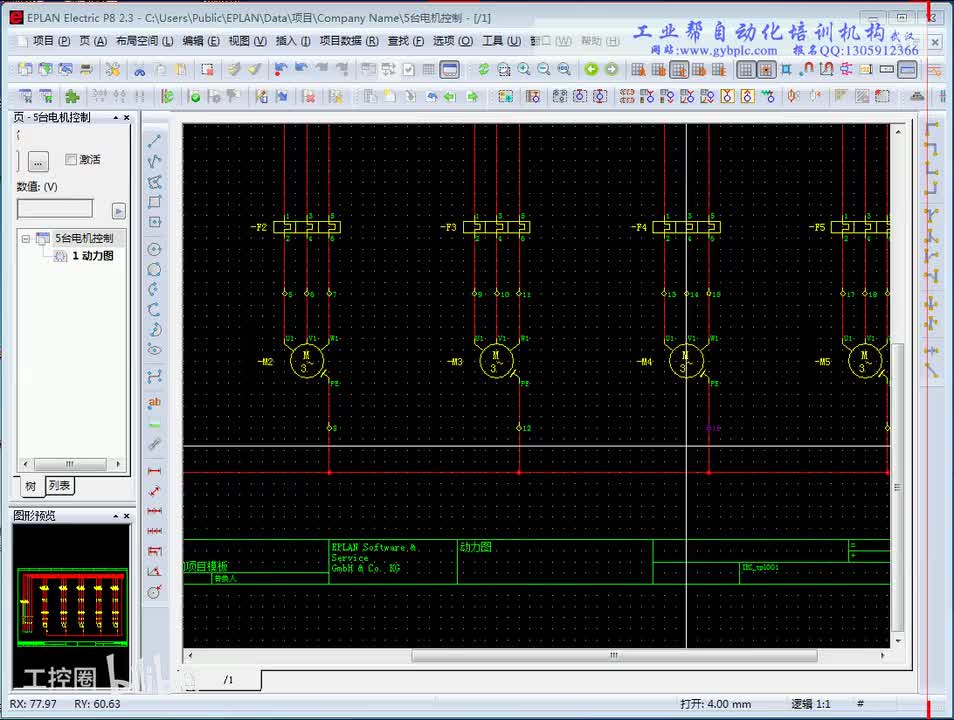 B第6-1讲 （端子定义 生成端子连接图）