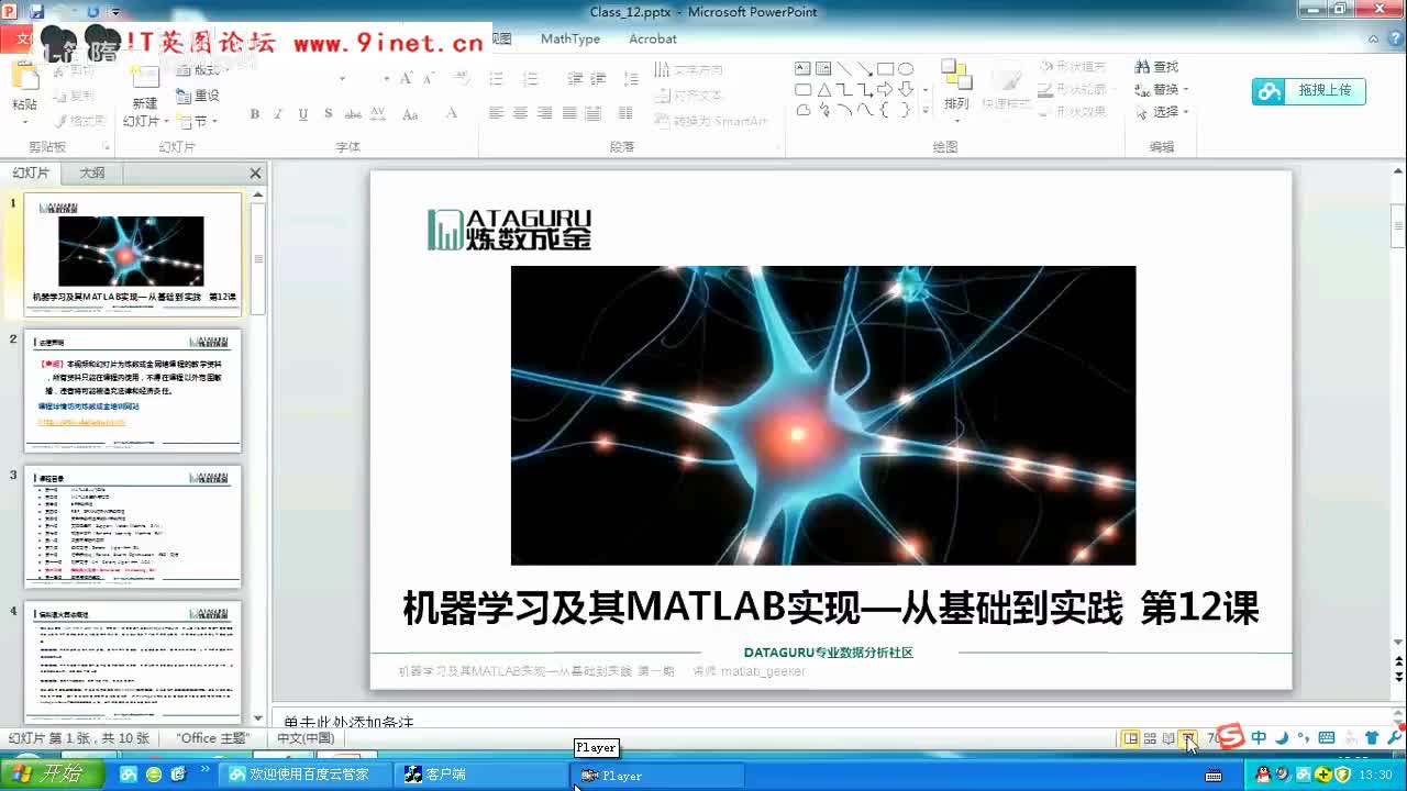 12. 12模拟退火算法（Simulated Annealing, SA）Class_12.flv