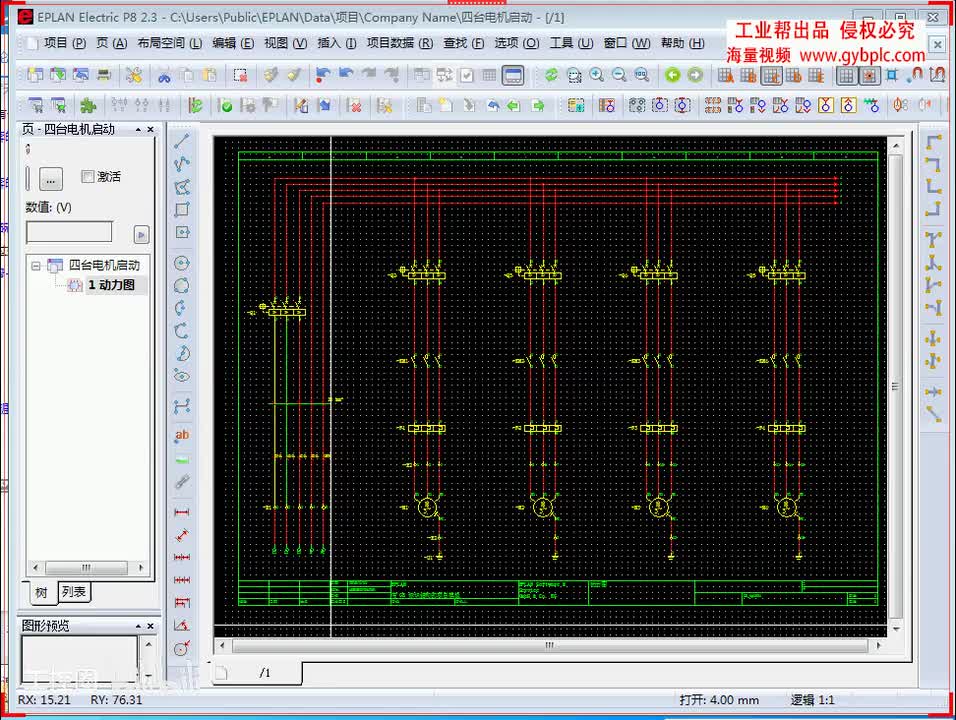 C第6-1讲 （项目文件打包、备份、导入、导出、电缆简单添加）