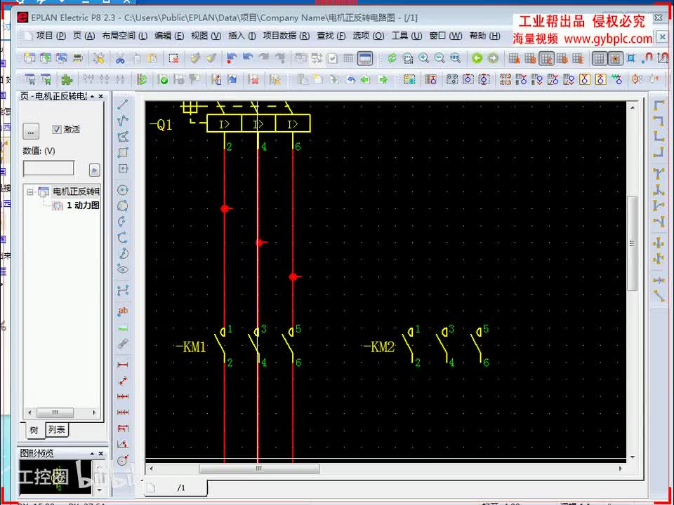 A第2-2讲 （绘制电机正反转_控制电路）