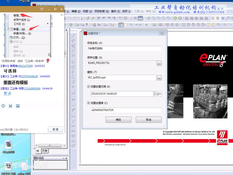 B第5-1讲 （连接定义点 显示功能的使用）