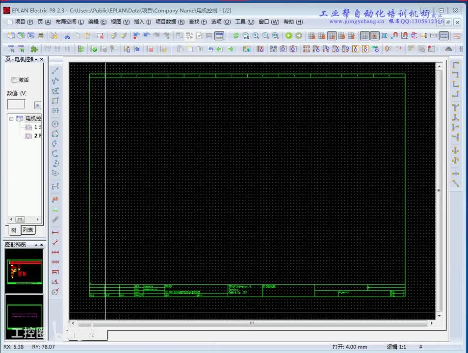 B第3-1讲 （PLC绘制）