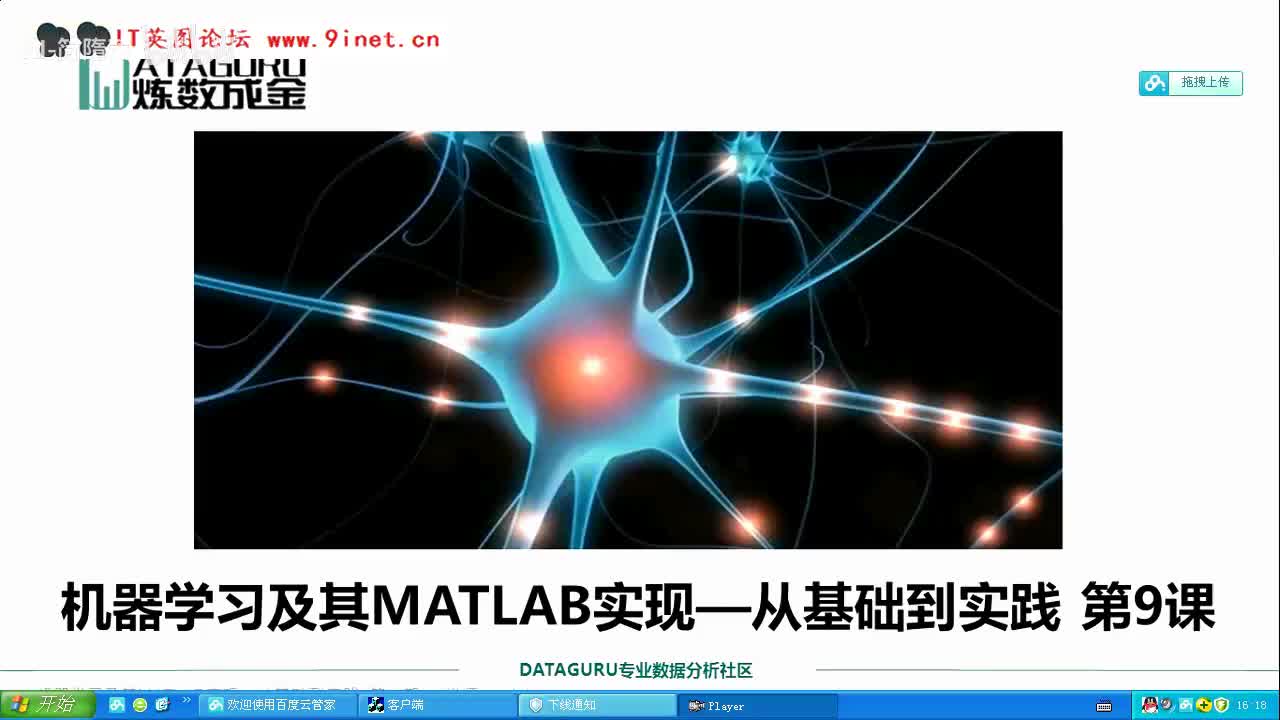 9. 09 遗传算法（Genetic Algorithm, GA）Class_9.flv