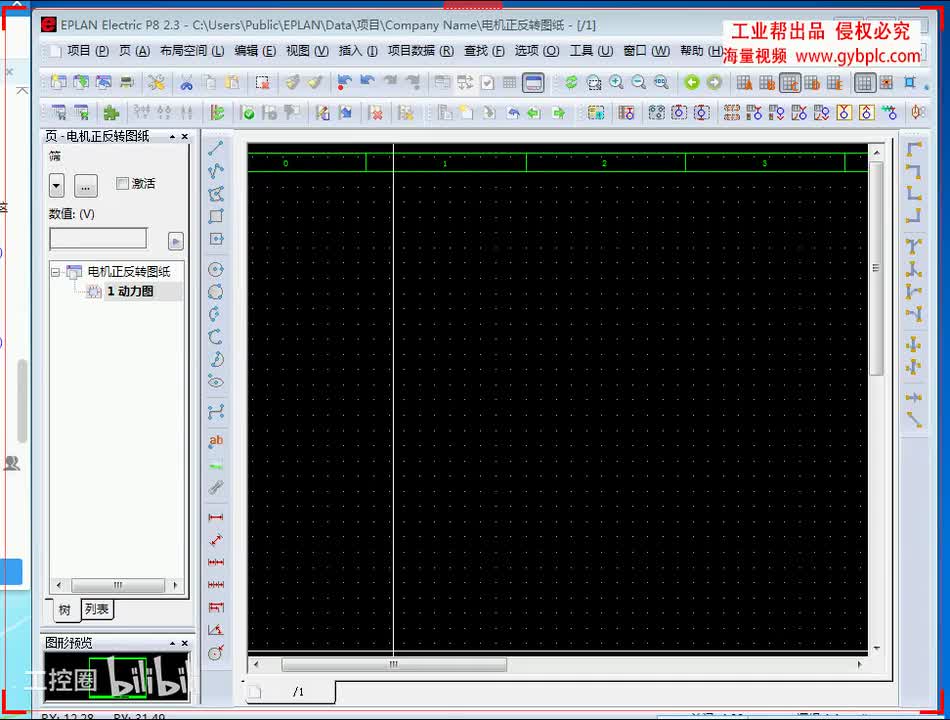 A第1-2讲 （图形编辑与功能）
