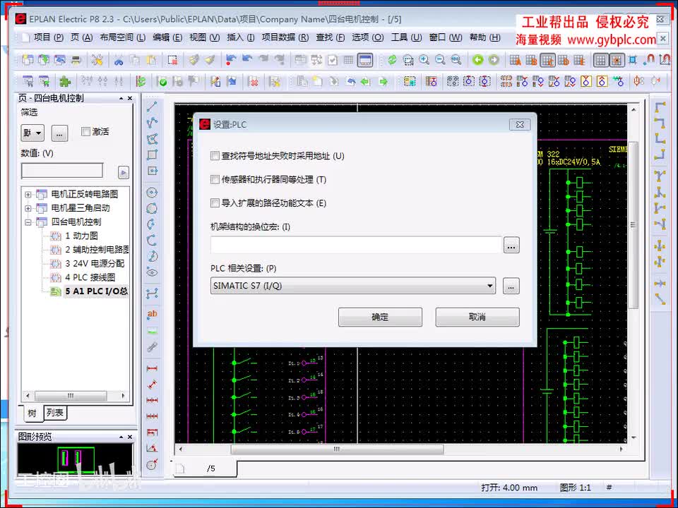 A第6-3讲 （如何添加其他PLC地址的设置）