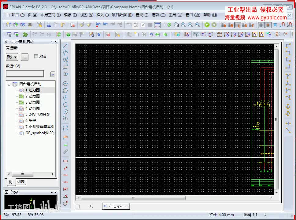 C第7-3讲 （通过CAD图纸新建符号）