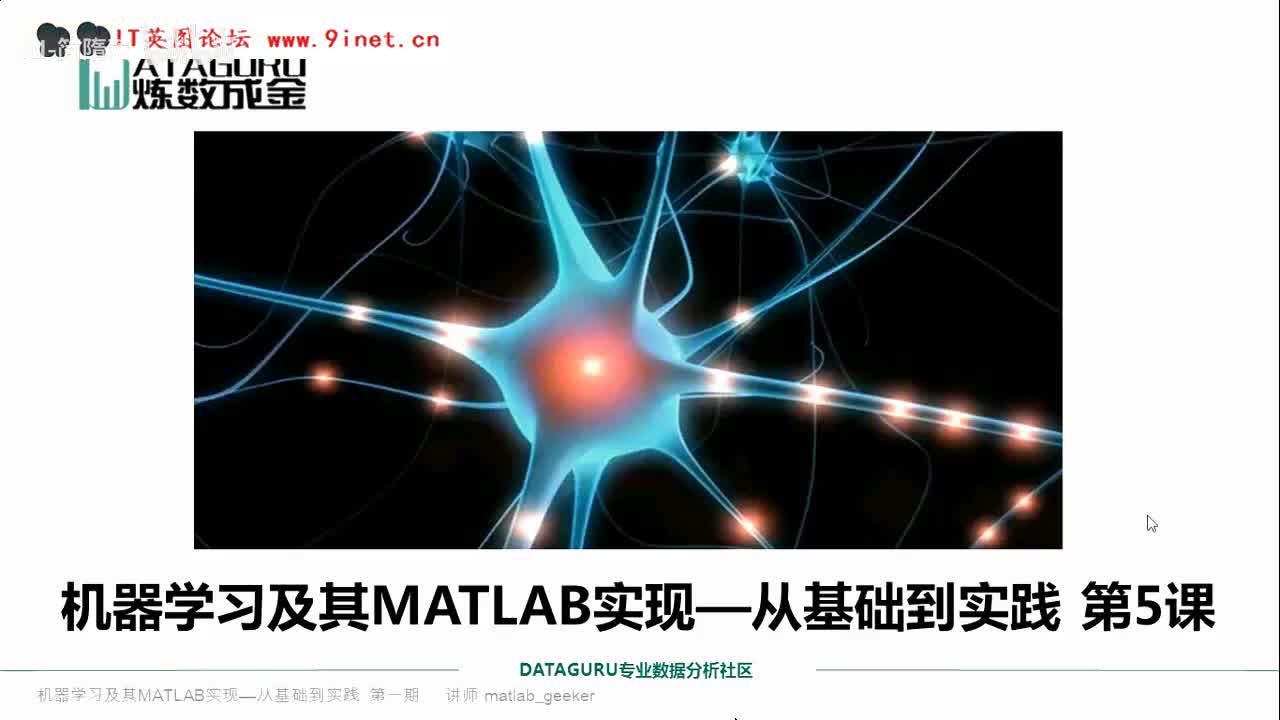 5. 05 竞争神经网络与SOM神经网络Class_05.flv