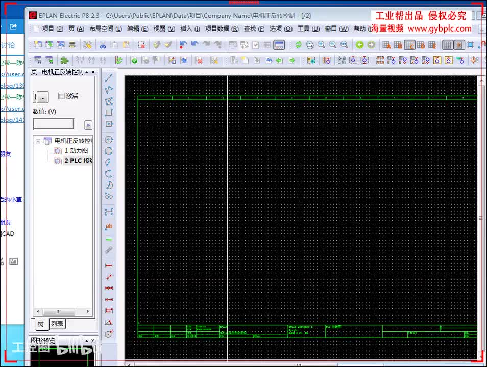 C第4-1讲 （PLC总览2）