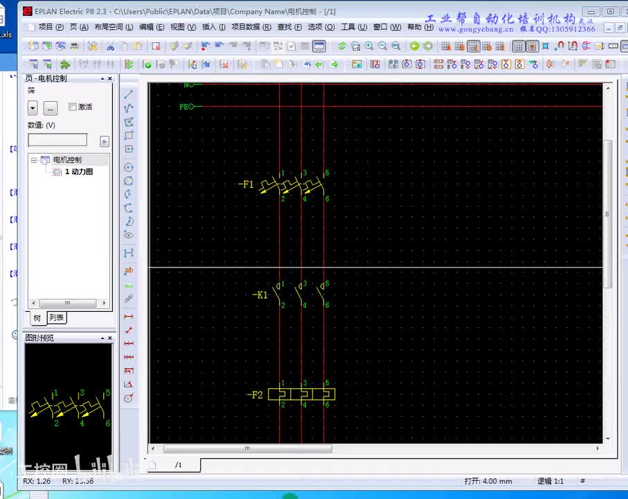 B第2-1讲（拖拽复制、T节点、连线、圆点设置）