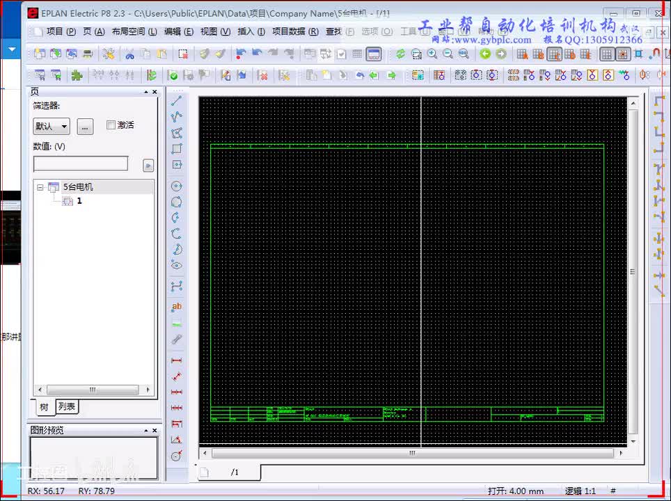 B第11-1讲 （图框的概念和添加）