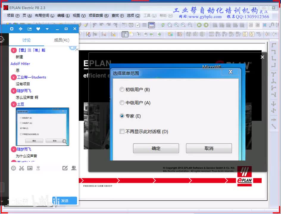 B第1-1讲 （新建项目和图纸）