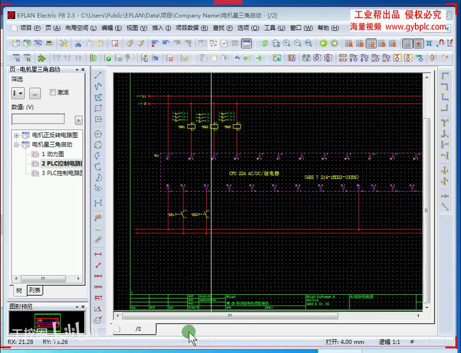 A第4-2讲 （PLC注释、文本属性修改、层管理）
