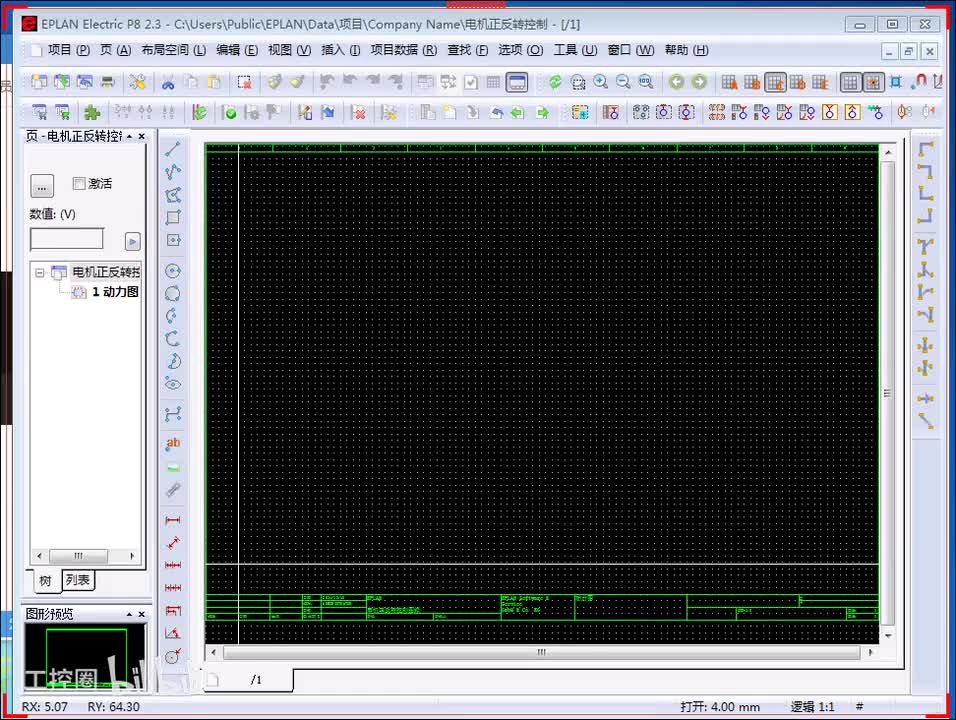 C第2-1讲 （图形功能操作、连接符号说明）