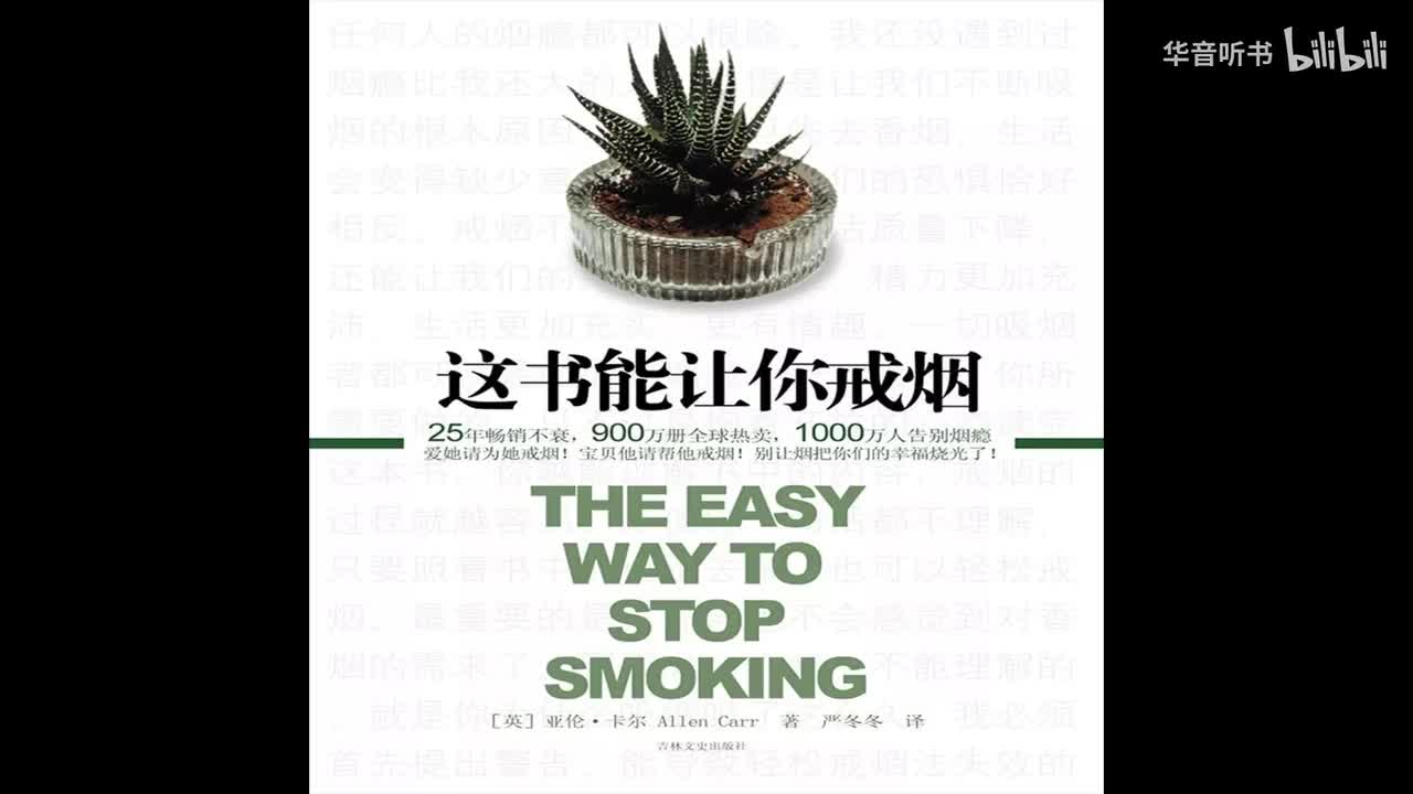 第4章 险恶的陷阱