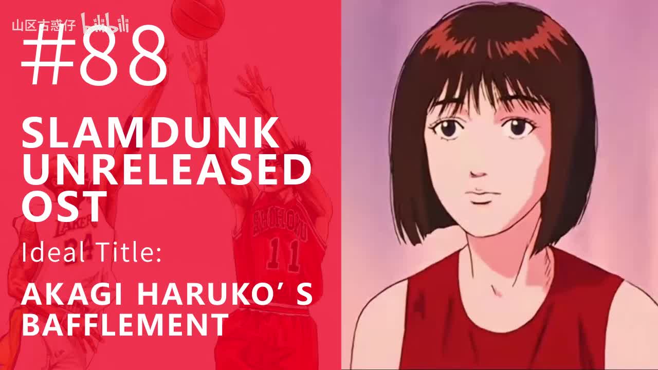 88.Akagi Haruko’s Baffltment