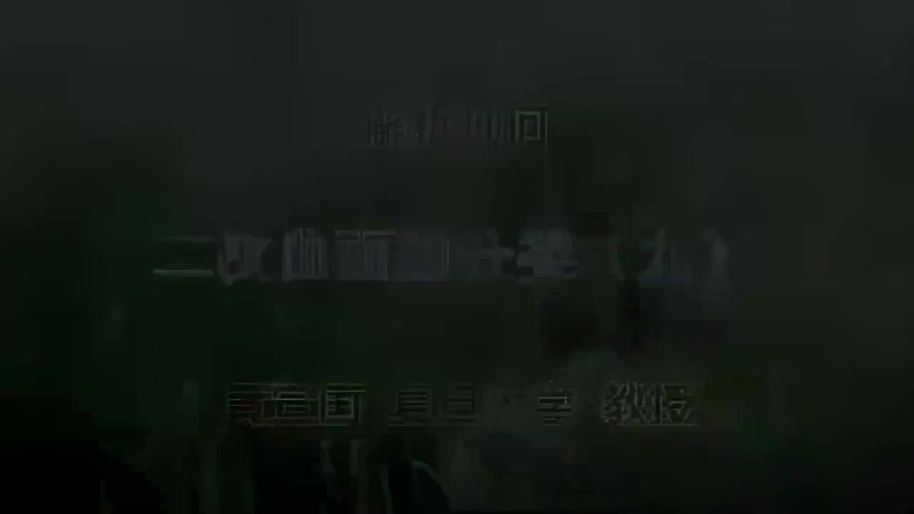 31.031 二次曲面的分类（九）