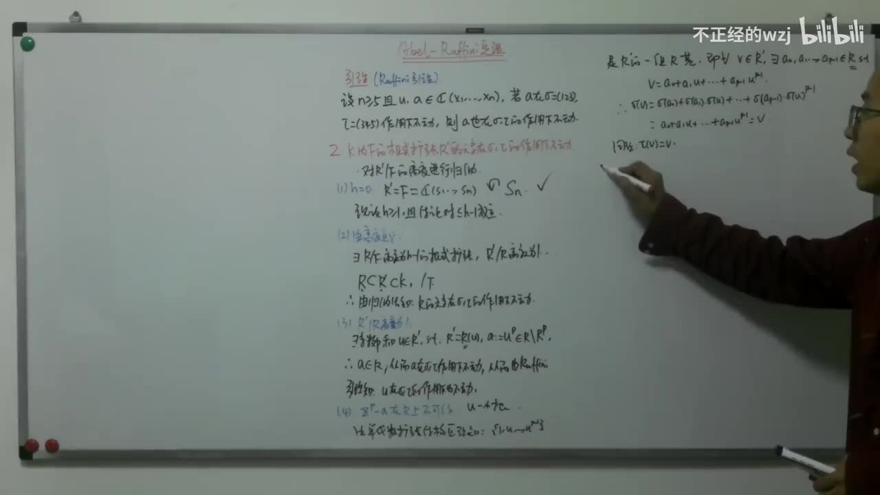 147AR定理：Ruffini引理