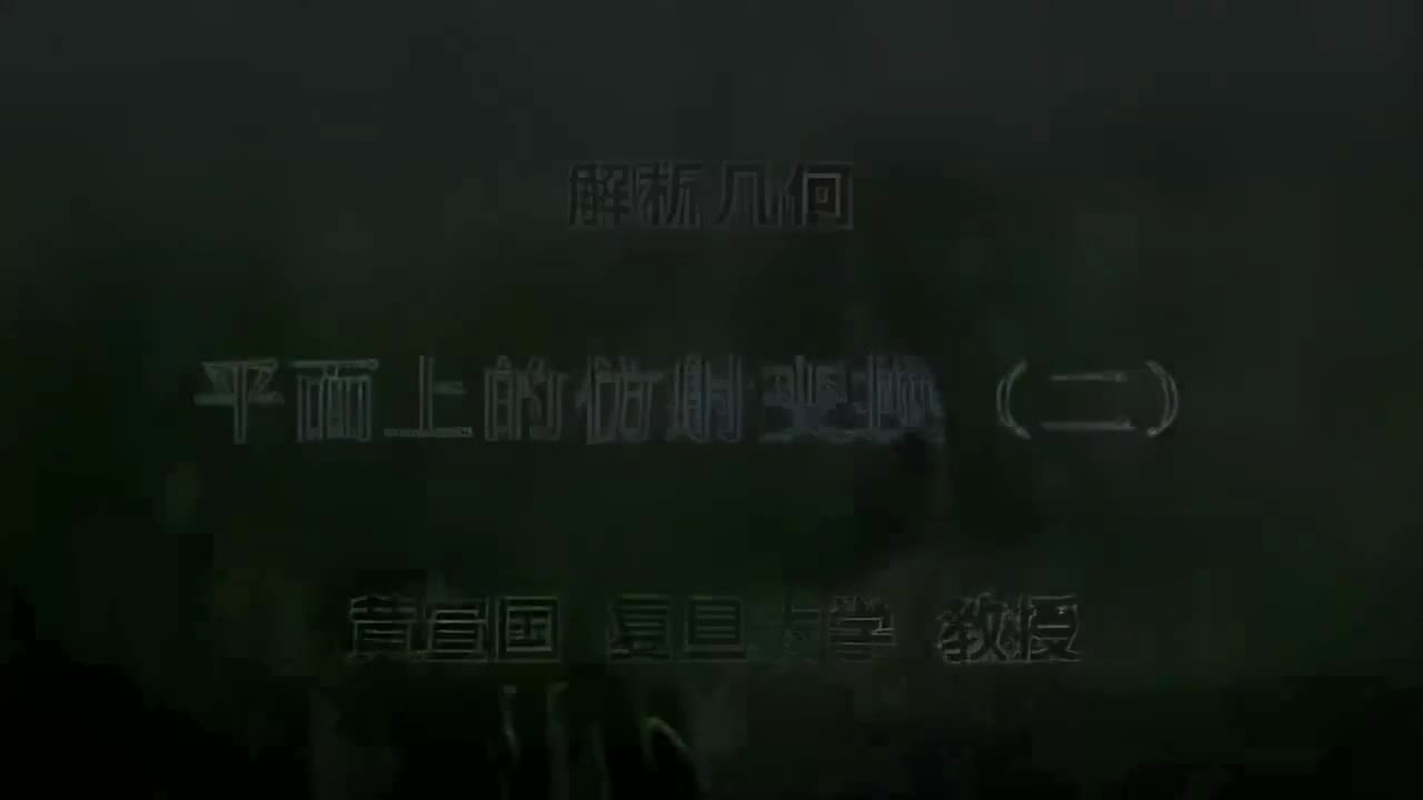 51.051 平面上的仿射变换（二）