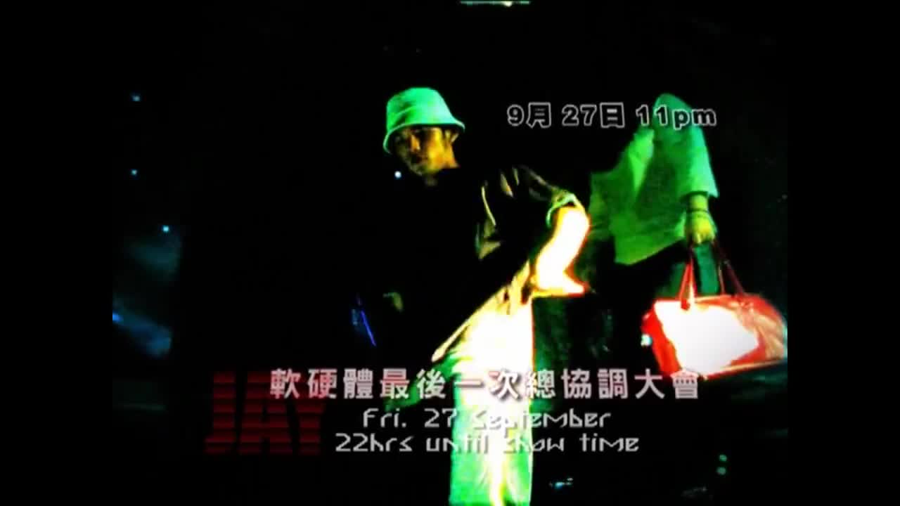 周杰伦 - 2002年the one演唱会（字幕+超清1080P修复）