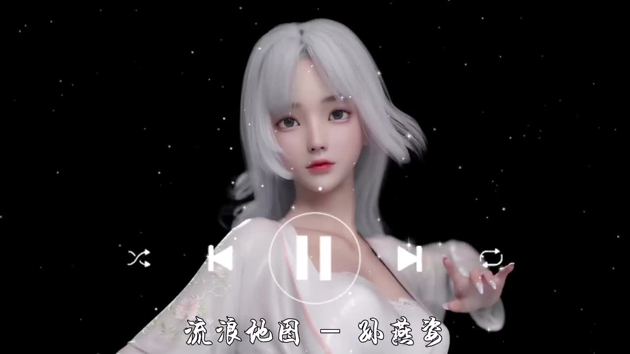 流浪地图-孙燕姿