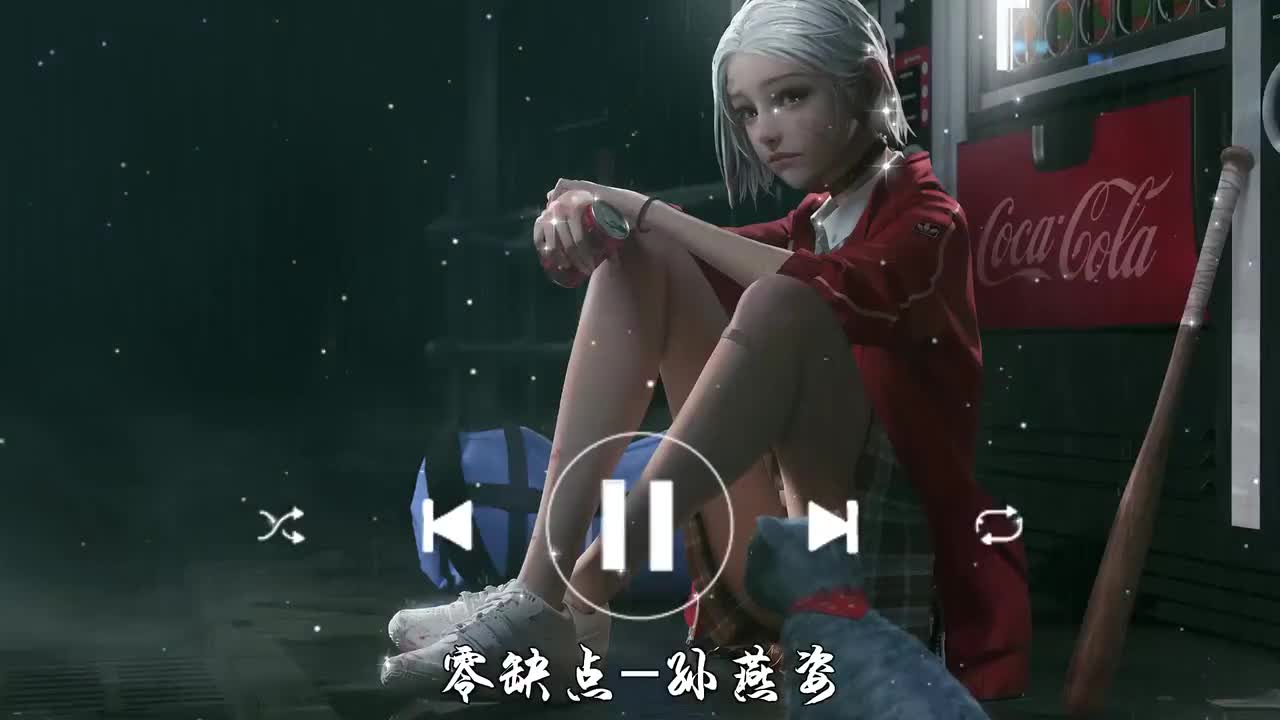 零缺点-孙燕姿